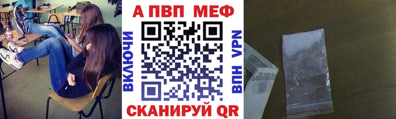 Alpha PVP Соль  Купить закладки  Тосно 