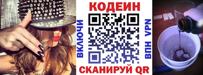 Купить где  Тосно  Кодеиновый сироп Lean напиток Lean (лин) 