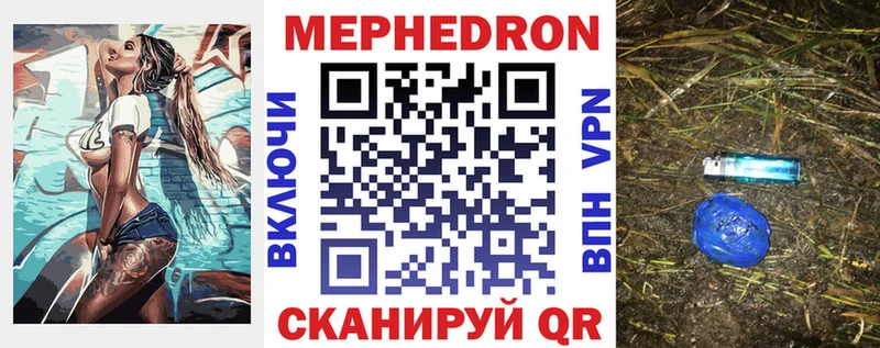 Меф мука Тосно