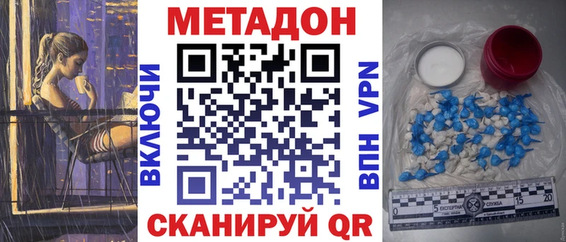 Купить закладки  Тосно  Метадон methadone 